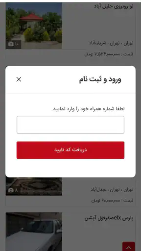 آگهی فوری screenshot
