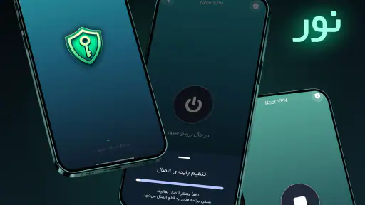 فیلتر شکن قوی پرسرعت نور screenshot
