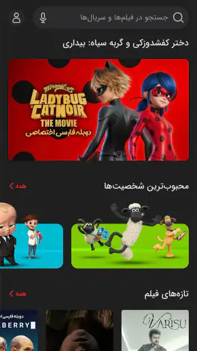 مایکت فیلم | Myket Film screenshot