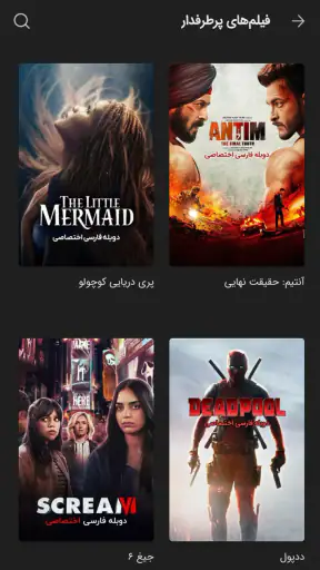 مایکت فیلم | Myket Film screenshot