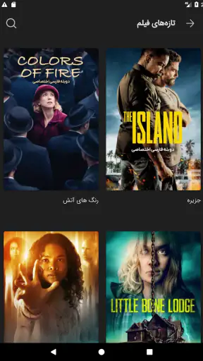 مایکت فیلم | Myket Film screenshot