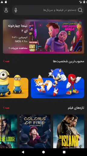 مایکت فیلم | Myket Film screenshot