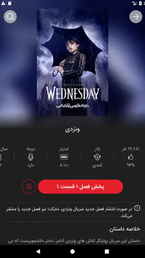 مایکت فیلم | Myket Film screenshot