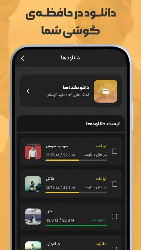 ملودیفای | مرجع تخصصی آهنگ screenshot