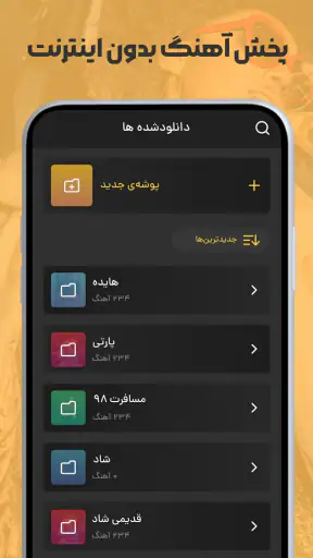 ملودیفای | مرجع تخصصی آهنگ screenshot