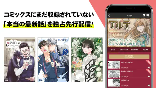 マンガほっと -話題の漫画や人気コミックが読めるマンガアプリ screenshot
