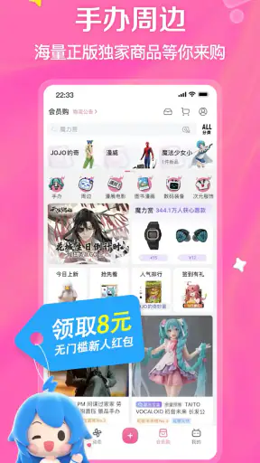 哔哩哔哩 screenshot