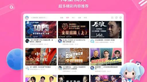哔哩哔哩 screenshot