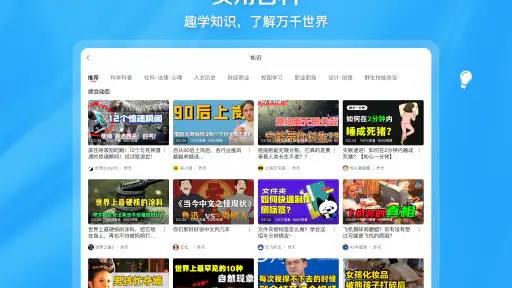 哔哩哔哩 screenshot