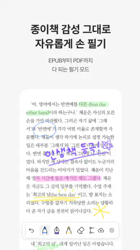 밀리의 서재 - 독서와 무제한 친해지리 screenshot