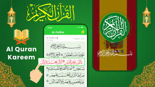 Al Quran Kareem: القران الكريم screenshot