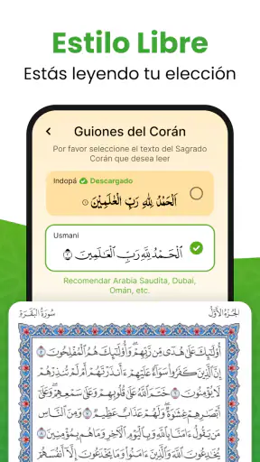 Al Quran - القرأن الكريم screenshot