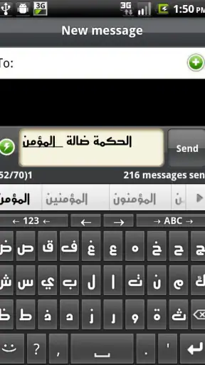 Arabic for AnySoftKeyboard screenshot