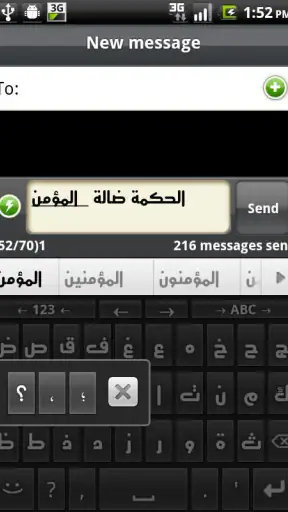 Arabic for AnySoftKeyboard screenshot
