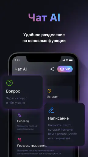 Asistente personal chatbot IA screenshot