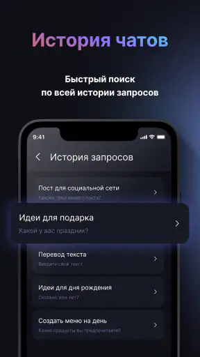 Asistente personal chatbot IA screenshot