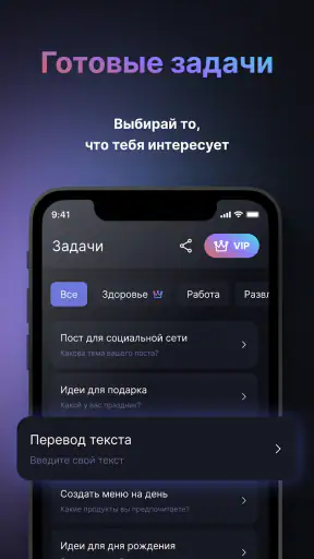 Asistente personal chatbot IA screenshot