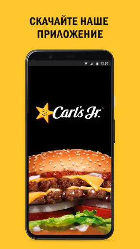 Carl's Jr. screenshot