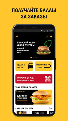Carl's Jr. screenshot