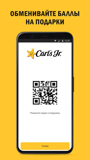 Carl's Jr. screenshot