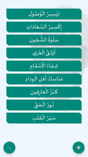 Diwan Sitta screenshot