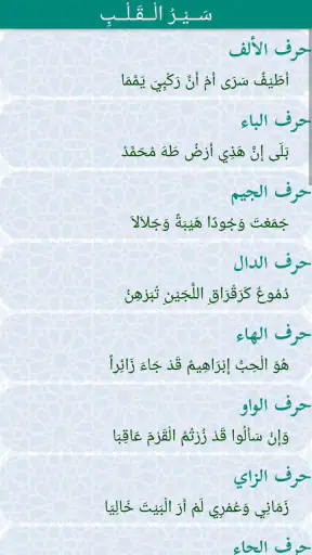 Diwan Sitta screenshot