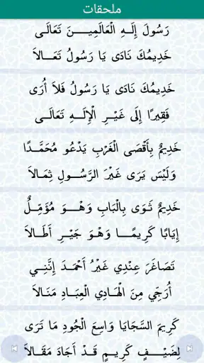 Diwan Sitta screenshot