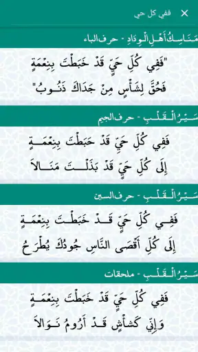 Diwan Sitta screenshot