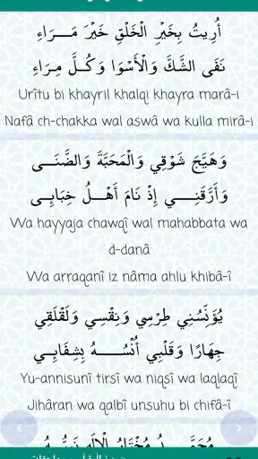 Diwan Sitta screenshot