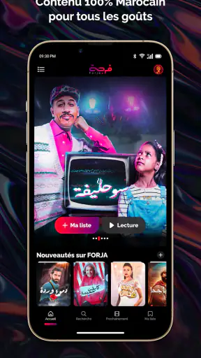 Forja screenshot