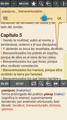 MyBible - Biblia screenshot