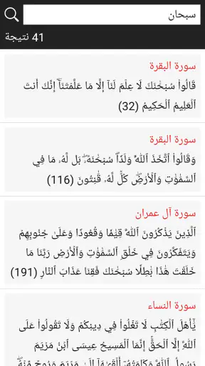القرآن الكريم - ورش عن نافع screenshot