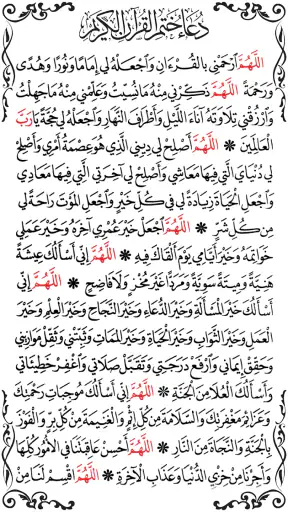 القرآن الكريم - ورش عن نافع screenshot