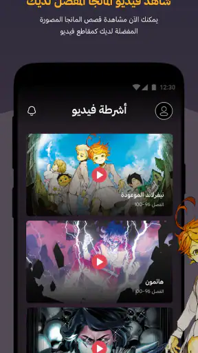 مانجا للشباب screenshot
