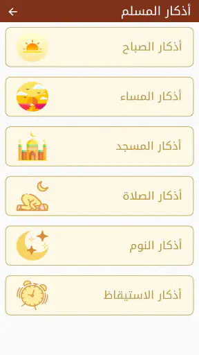 مصحف التجويد الملون برواية ورش screenshot