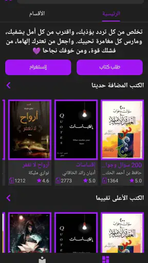مكتبة الكون | مكتبة بدون نت screenshot