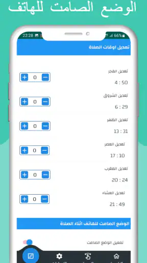 مواقيت الصلاة باسبانيا والآذان screenshot
