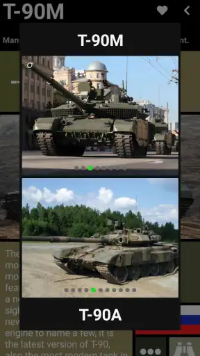 AFV Recognition screenshot