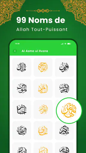 Al Quran Kareem: القران الكريم screenshot