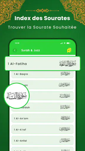 Al Quran Kareem: القران الكريم screenshot
