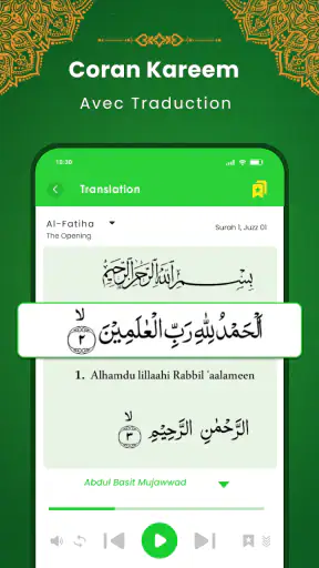Al Quran Kareem: القران الكريم screenshot