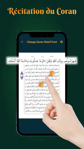 Al Quran Sharif - Musulman screenshot