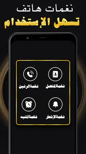 Anachid Dinia & Ranat islamia screenshot