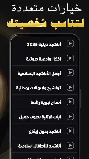 Anachid Dinia & Ranat islamia screenshot