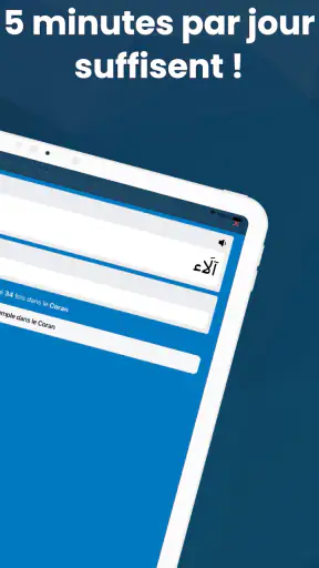 Apprendre l'Arabe du Coran screenshot
