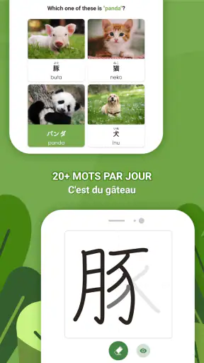 Apprendre le Japonais HeyJapan screenshot