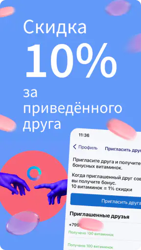 Apteka.ru — заказ лекарств screenshot