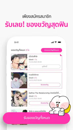 BOOMTOON - เว็บตูน มันฮวา screenshot