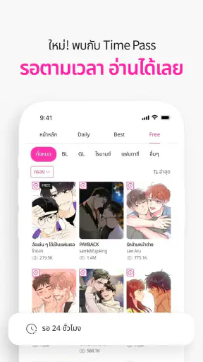 BOOMTOON - เว็บตูน มันฮวา screenshot