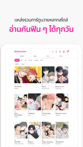 BOOMTOON - เว็บตูน มันฮวา screenshot